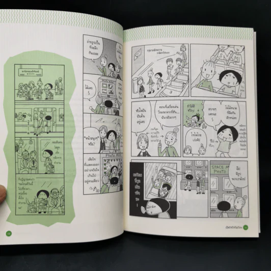 การ์ตูน เปิดใจโทโมโกะ คนใจเล็ก 2 - Suzuki Tomoko (ซูซูกิ โทโมโกะ) รูปที่ 11