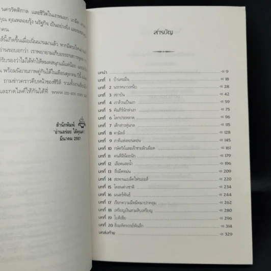 เงารัตติกาล เล่ม 1 นางฟ้าไขลาน - คาสซานดรา แคลร์ รูปที่ 9