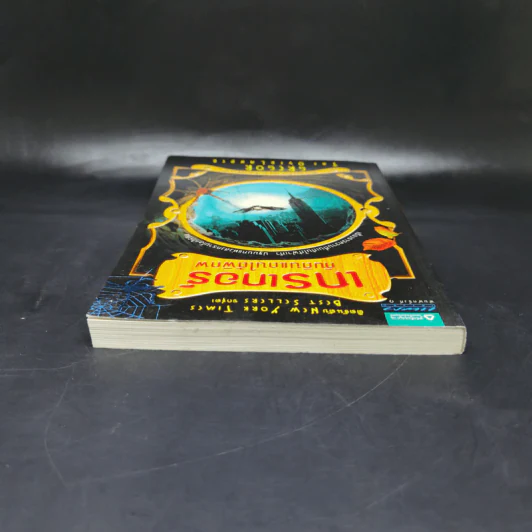 เกรเกอร์กับดินแดนใต้พิภพ เล่ม 1 - Suzanne Collins (ซูซาน คอลลินส์) รูปที่ 6