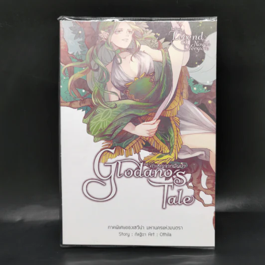 Glodano's Tale คำเชิญจากผืนป่า ภาคพิเศษของเซวีน่า มหานครแห่งมนตรา - กัลฐิดา รูปที่ 1
