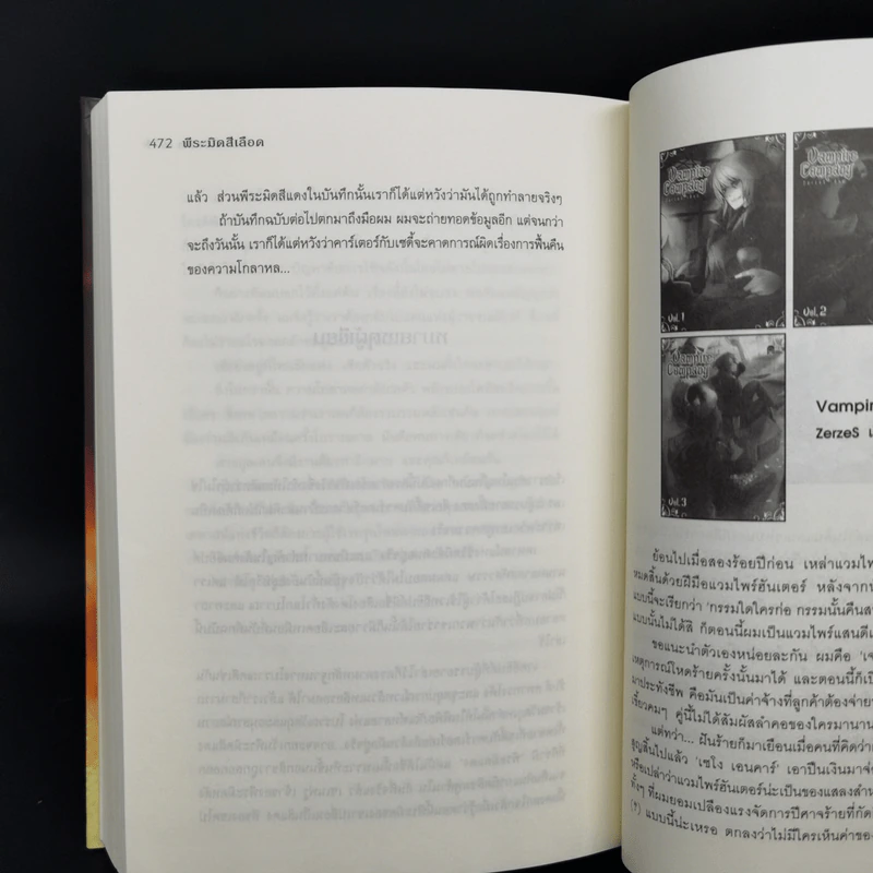 พีระมิดสีเลือด + บัลลังก์แห่งไฟ + ล่าเงาพญางู (ปกแข็ง) - Rick Riordan รูปที่ 10