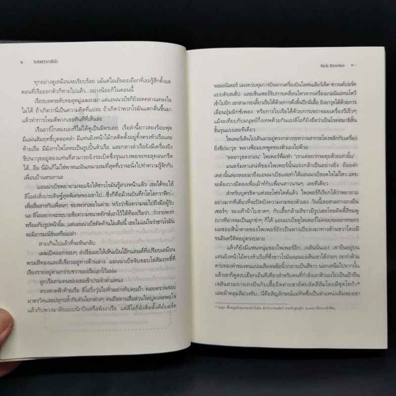 รอยตราอาธีน่า (ปกแข็ง) - Rick Riordan รูปที่ 10