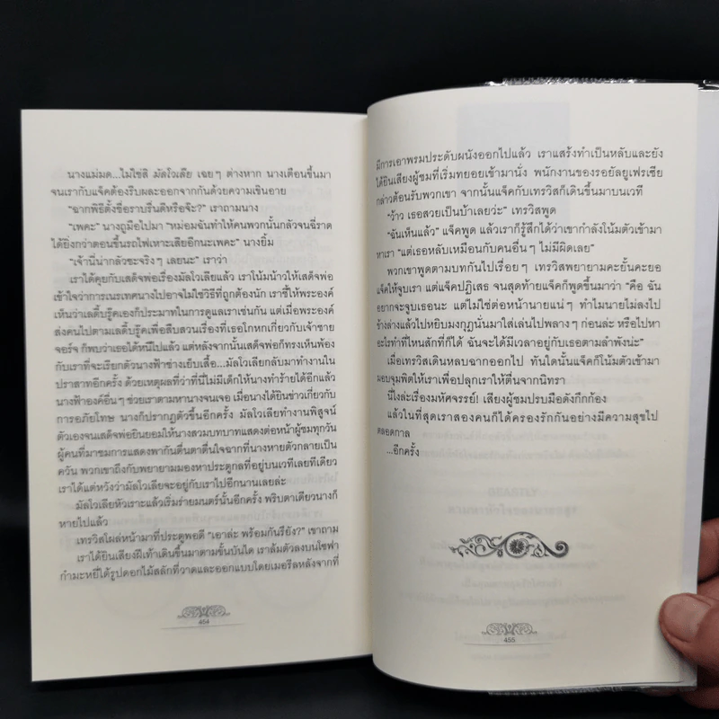 A Kiss in Time จุมพิต ลิขิตรัก - Alex Finn รูปที่ 11
