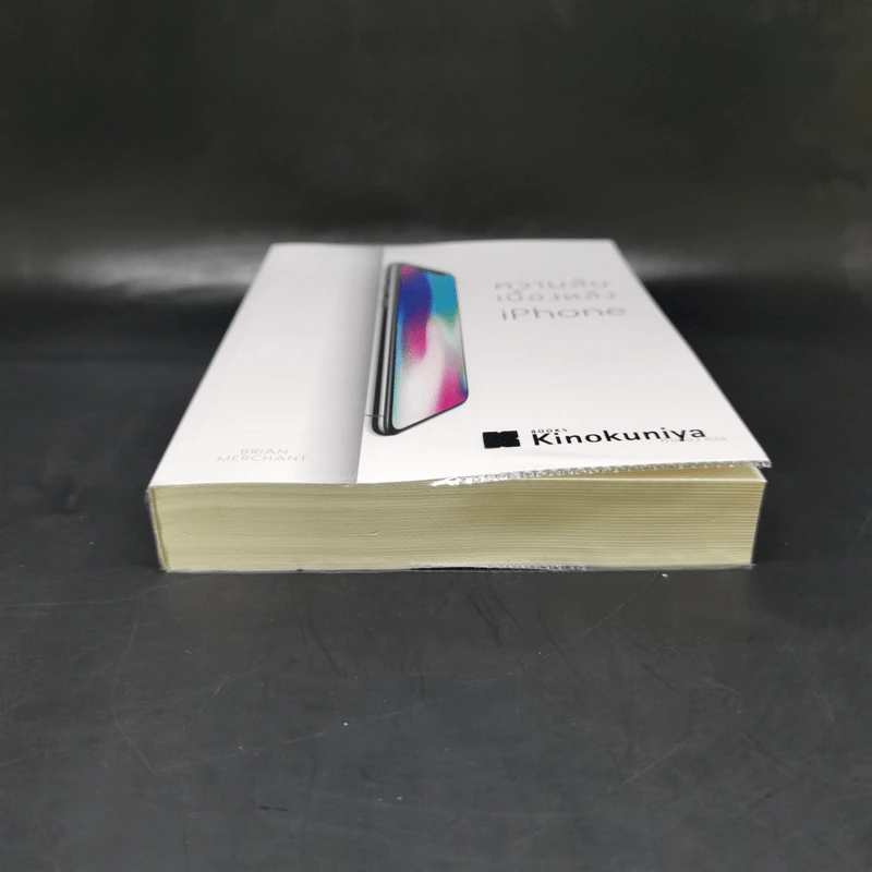 ความลับเบื้องหลัง iPhone - Brian Merchant (ไบรอัน เมอร์เซนต์) รูปที่ 4