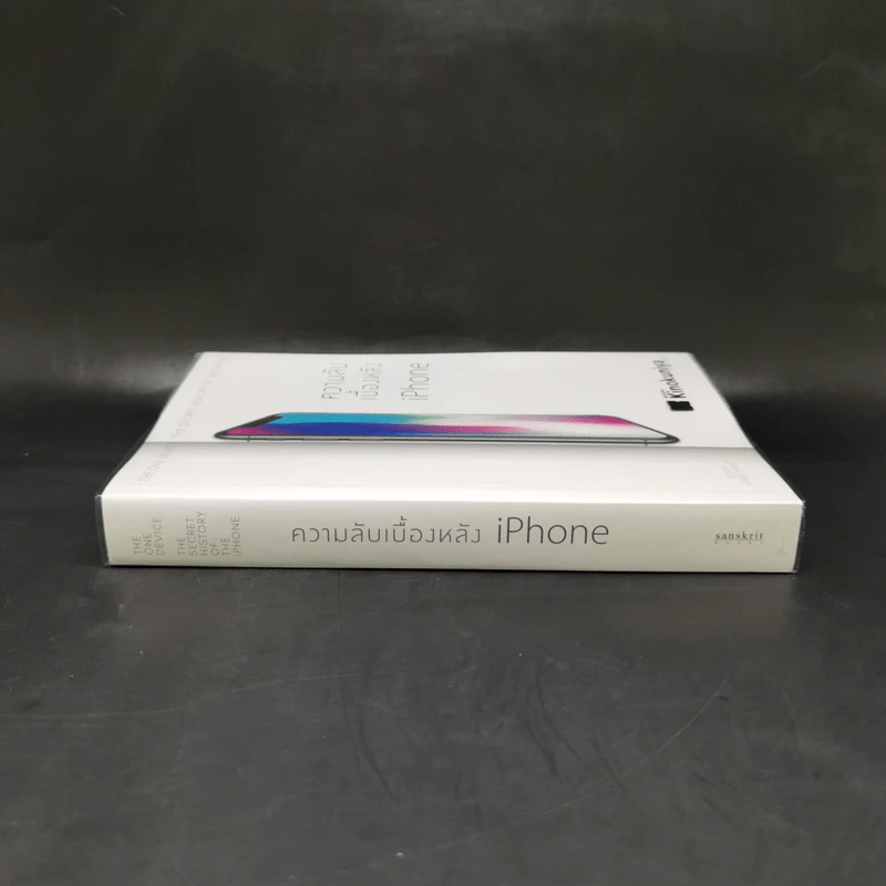 ความลับเบื้องหลัง iPhone - Brian Merchant (ไบรอัน เมอร์เซนต์) รูปที่ 3
