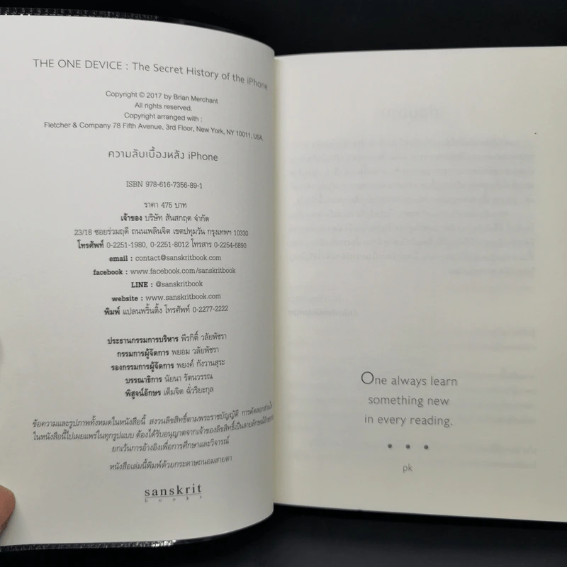 ความลับเบื้องหลัง iPhone - Brian Merchant (ไบรอัน เมอร์เซนต์) รูปที่ 8
