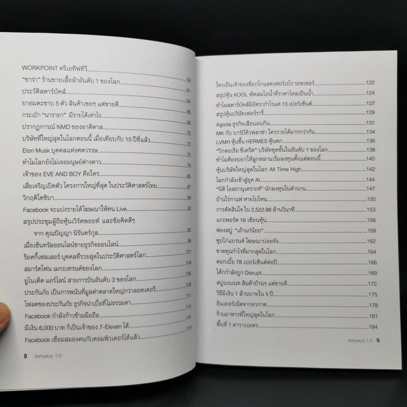 ลงทุนแมน 1.0 - ลงทุนแมน รูปที่ 10