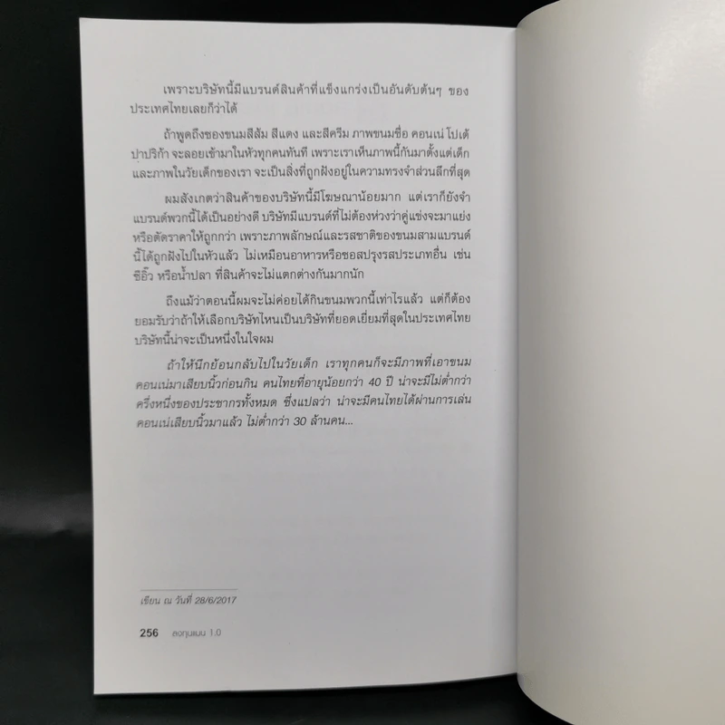 ลงทุนแมน 1.0 - ลงทุนแมน รูปที่ 13