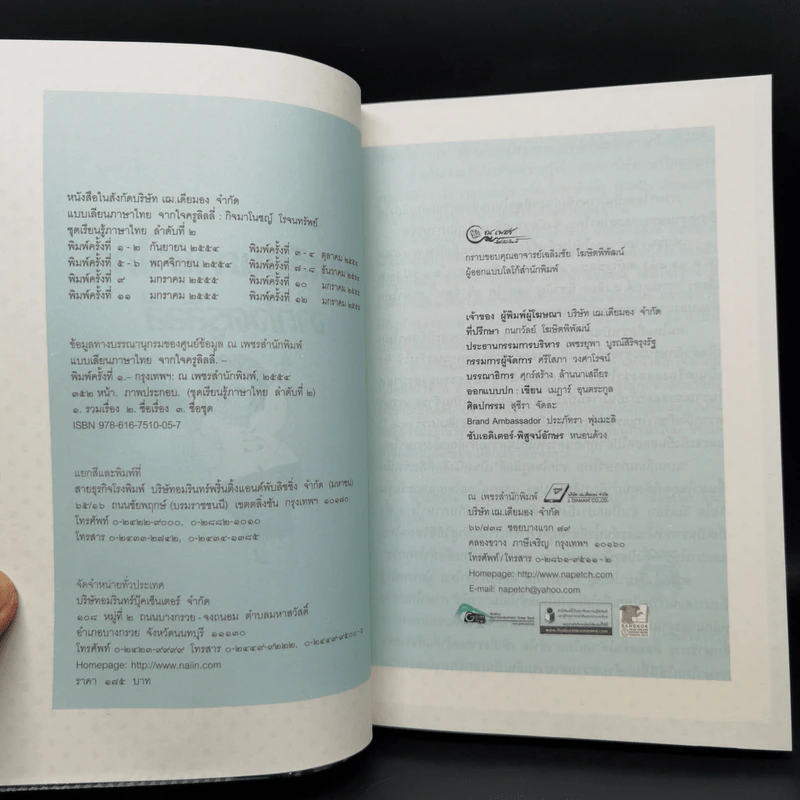 แบบเลียนภาษาไทยจากใจครูลิลลี่ รูปที่ 8