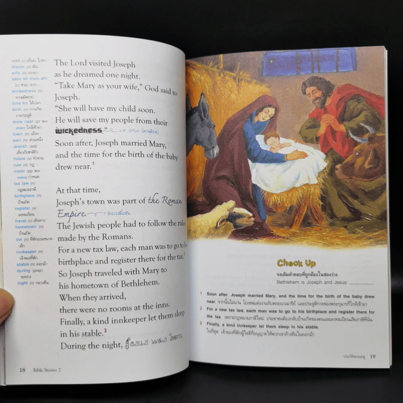 เรื่องเล่าจากพระคัมภีร์ ตอน ประวัติพระเยซู - Se-Ed Genius Readers Stage 2 รูปที่ 12