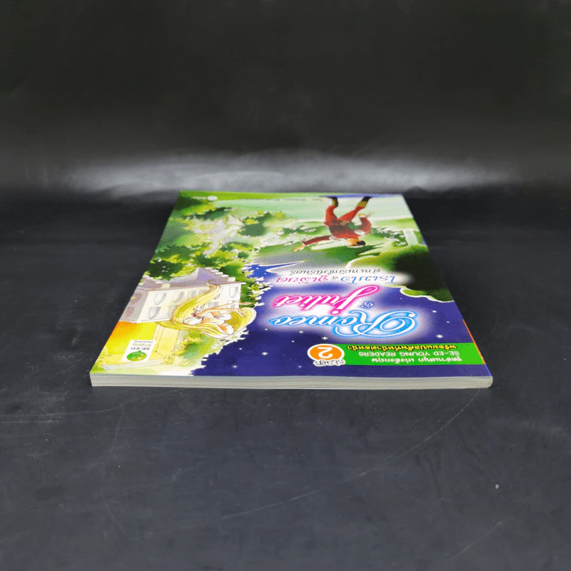 Romeo & Juliet โรเมโอ & จูเลียต ตำนานรักชั่วนิรันดร์ - Se-Ed Young Readers Stage 2 รูปที่ 6