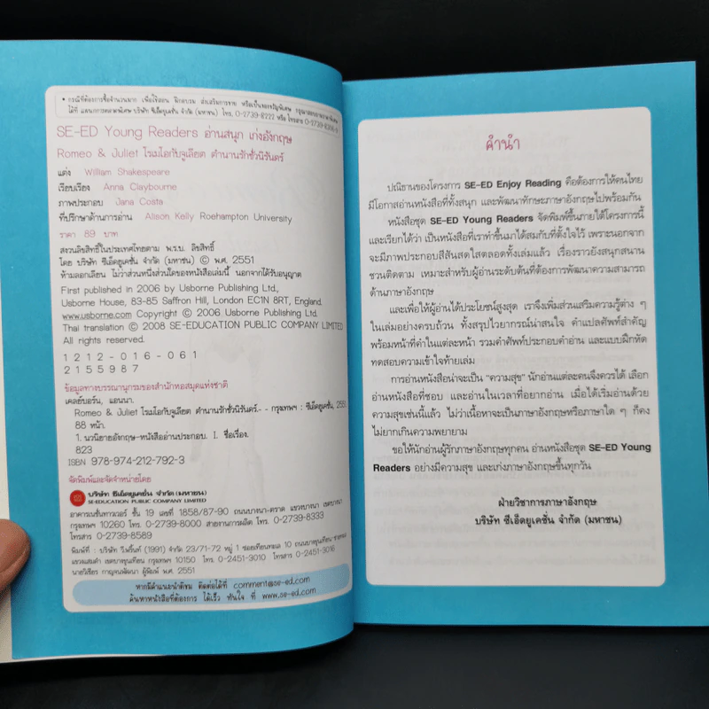 Romeo & Juliet โรเมโอ & จูเลียต ตำนานรักชั่วนิรันดร์ - Se-Ed Young Readers Stage 2 รูปที่ 8