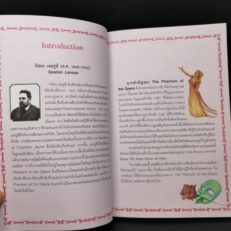 ปีศาจปริศนาแห่งโรงละคร - Se-Ed Genius Readers Stage 4 รูปที่ 10