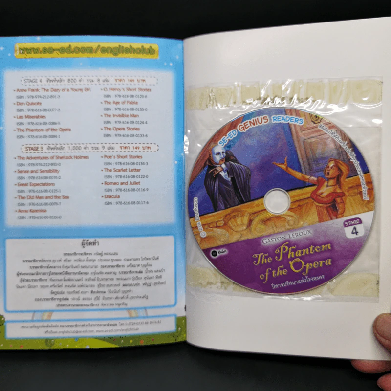 ปีศาจปริศนาแห่งโรงละคร - Se-Ed Genius Readers Stage 4 รูปที่ 13