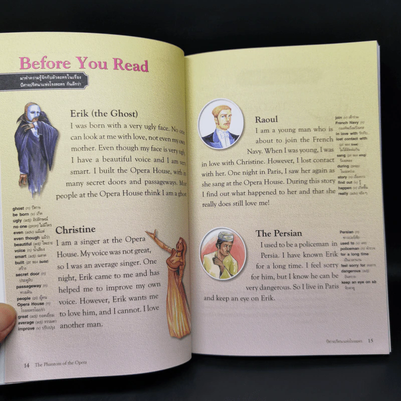 ปีศาจปริศนาแห่งโรงละคร - Se-Ed Genius Readers Stage 4 รูปที่ 11