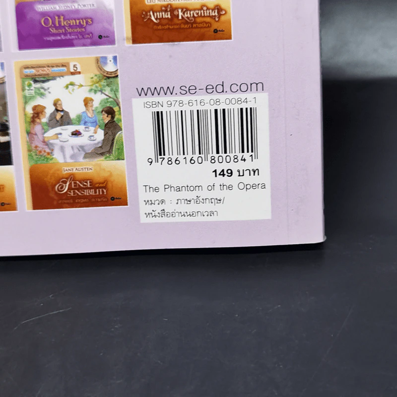 ปีศาจปริศนาแห่งโรงละคร - Se-Ed Genius Readers Stage 4 รูปที่ 14