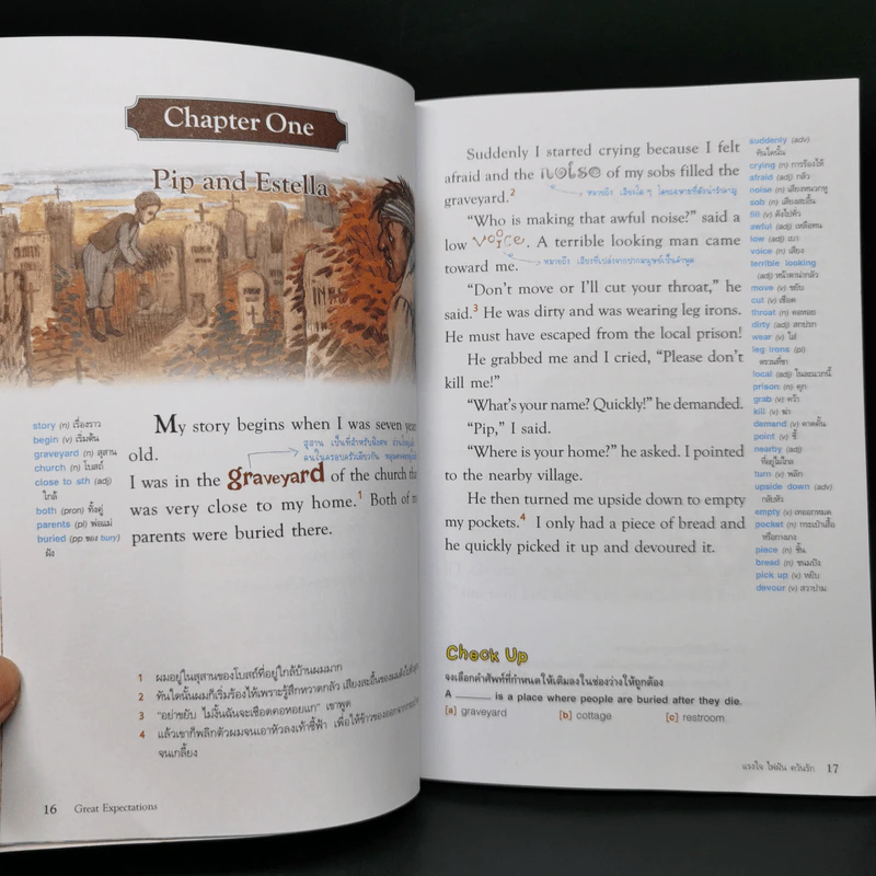แรงใจ ไฟฝัน ควันรัก - Se-Ed Genius Readers Stage 4 รูปที่ 11