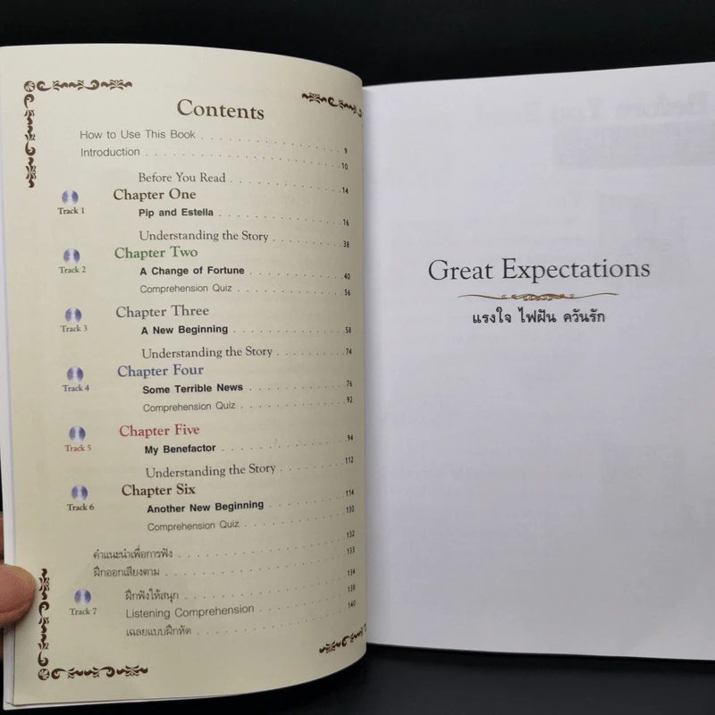 แรงใจ ไฟฝัน ควันรัก - Se-Ed Genius Readers Stage 4 รูปที่ 10