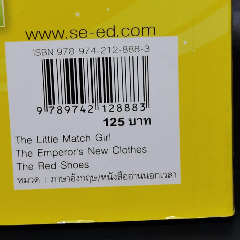 เด็กหญิงไม้ขีดไฟ + พระราชากับชุดล่องหน + รองเท้าแดง - Se-Ed Genius Readers Stage 1 รูปที่ 14