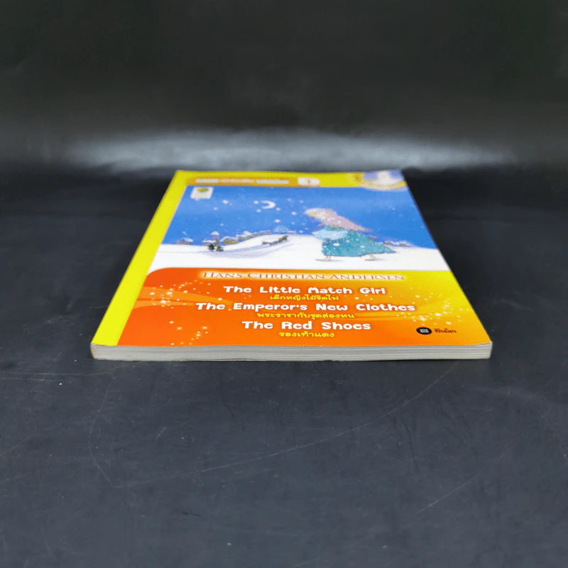 เด็กหญิงไม้ขีดไฟ + พระราชากับชุดล่องหน + รองเท้าแดง - Se-Ed Genius Readers Stage 1 รูปที่ 4