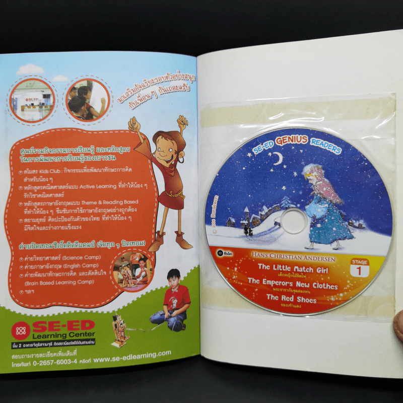 เด็กหญิงไม้ขีดไฟ + พระราชากับชุดล่องหน + รองเท้าแดง - Se-Ed Genius Readers Stage 1 รูปที่ 13