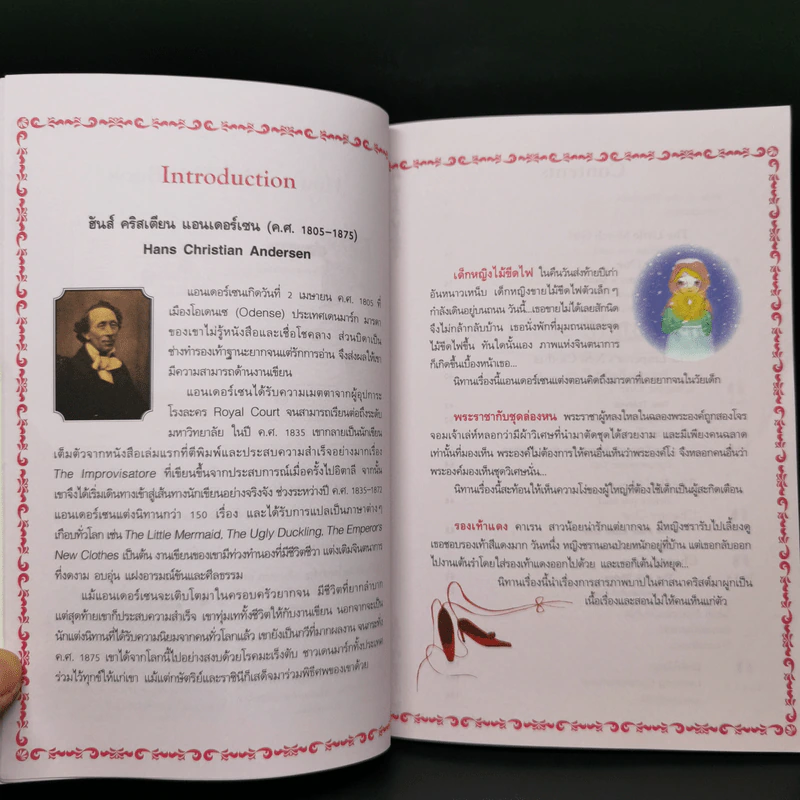 เด็กหญิงไม้ขีดไฟ + พระราชากับชุดล่องหน + รองเท้าแดง - Se-Ed Genius Readers Stage 1 รูปที่ 9