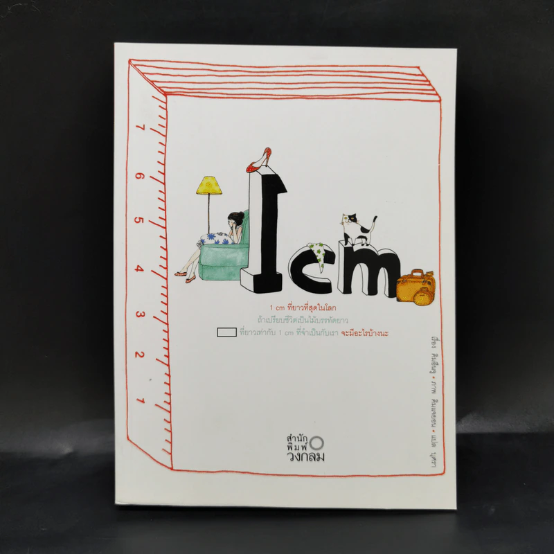 1CM ที่ยาวที่สุดในโลก - คิมอึนจู รูปที่ 1