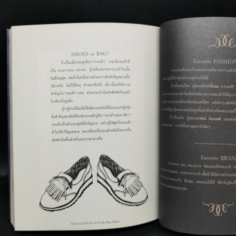 The Matter of Style by Ploy Chava - Ploy Chava รูปที่ 13