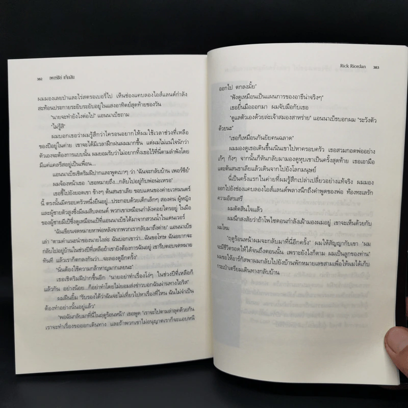 Percy Jackson เพอร์ซีย์ แจ็กสัน ภาค 1-5 + บันทึกมนุษย์กึ่งเทพ + แฟ้มลับมนุษย์กึ่งเทพ - Rick Riordan รูปที่ 10