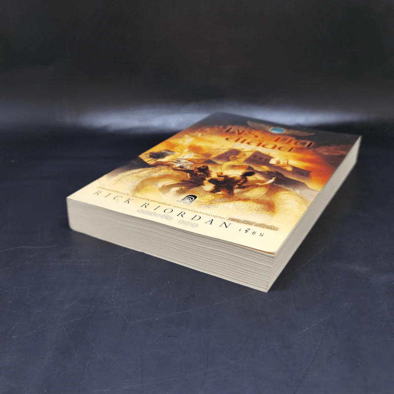 พีระมิดสีเลือด - Rick Riordan รูปที่ 7