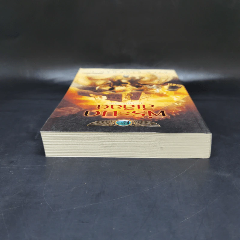 พีระมิดสีเลือด - Rick Riordan รูปที่ 6