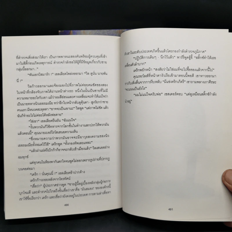 พิชิตอาทิตย์ใต้บาดาล + สู่สงครามล้างพิภพ - ร็อดเดริก กอร์ดอน, ไบรอัน วิลเลียมส์ รูปที่ 16