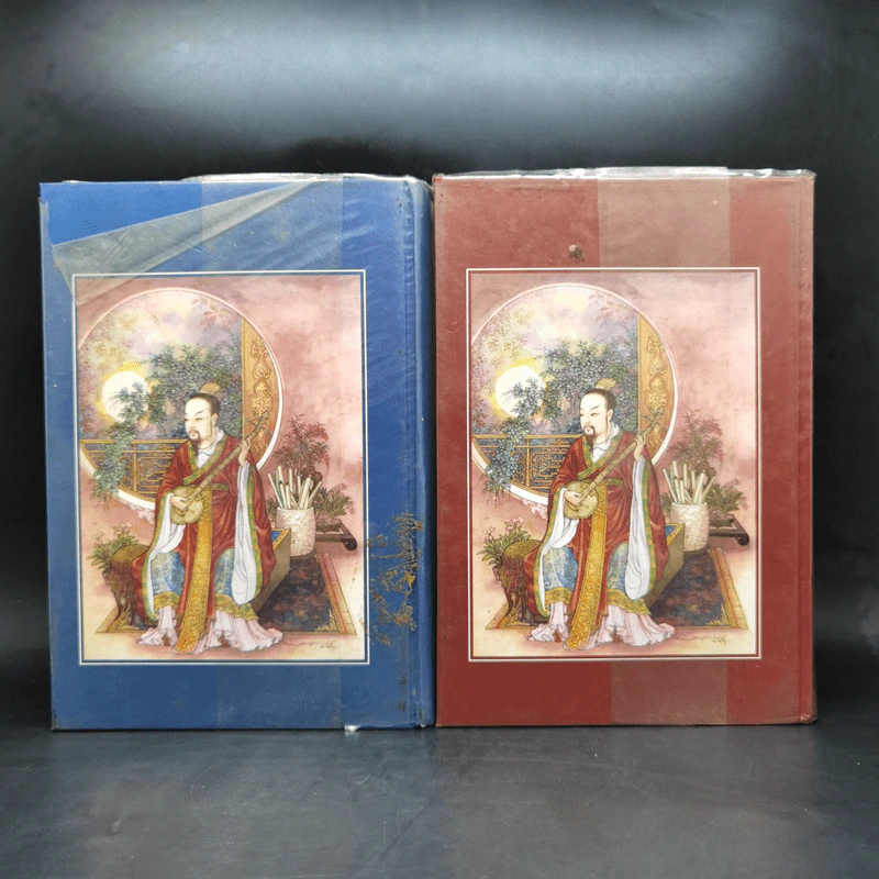 สามก๊ก ฉบับเจ้าพระยาพระคลัง (หน) 2 เล่มจบ รูปที่ 2