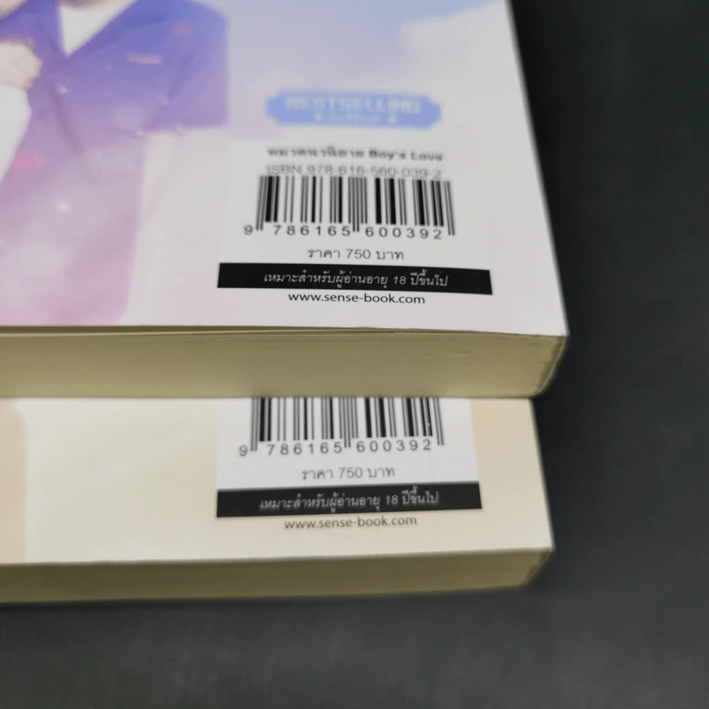 นิยายวาย Why R U เพราะรักใช่เปล่า #สายฟ้าซน + #ไฟท์เตอร์ติวเตอร์ - CandyOn รูปที่ 13