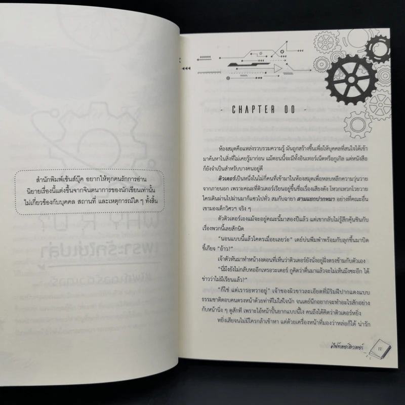 นิยายวาย Why R U เพราะรักใช่เปล่า #สายฟ้าซน + #ไฟท์เตอร์ติวเตอร์ - CandyOn รูปที่ 11