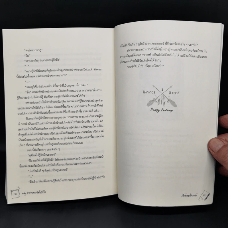 นิยายวาย Why R U เพราะรักใช่เปล่า #สายฟ้าซน + #ไฟท์เตอร์ติวเตอร์ - CandyOn รูปที่ 12