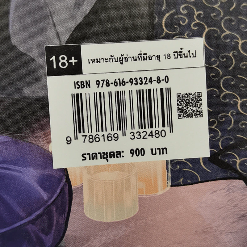 นิยายวาย มิสเตอร์ดิออร์ 2 เล่มจบ - ลวี่เหยี่ยเชียนเฮ่อ รูปที่ 14