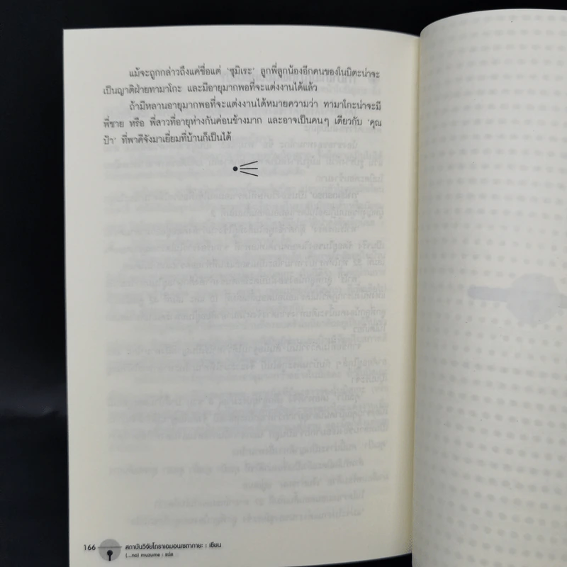 ปริศนาแห่งโดราเอมอน เรื่องลับๆที่หลายคนยังไม่รู้ - สถาบันวิจัยโดราเอมอนเซตากายะ รูปที่ 13