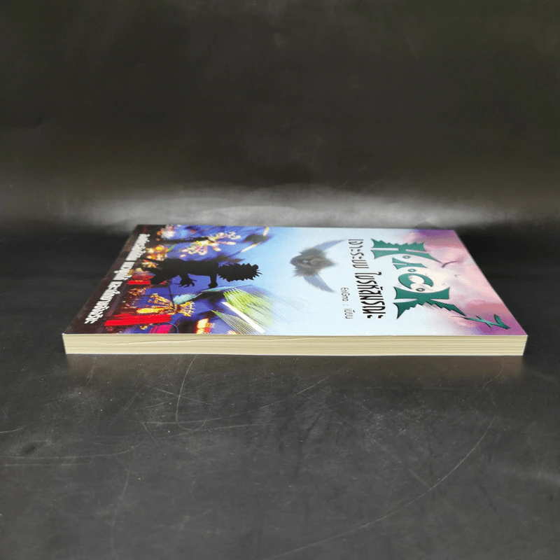 Hack เจาะระบบ ไขรหัสมรณะ เล่ม 7 - EniGma รูปที่ 5