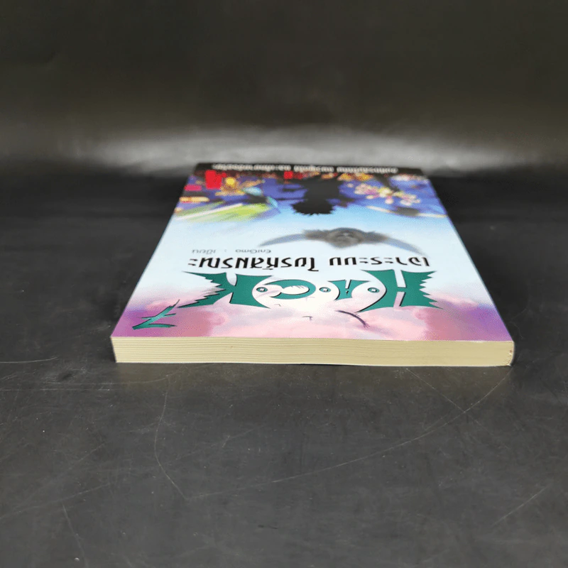 Hack เจาะระบบ ไขรหัสมรณะ เล่ม 7 - EniGma รูปที่ 6