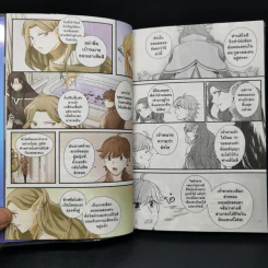 การ์ตูน Glodano's Tale คำเชิญจากผืนป่า 2 เล่มจบ ภาคพิเศษของเซวีน่า - กัลฐิดา รูปที่ 14