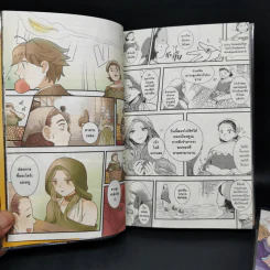 การ์ตูน Glodano's Tale คำเชิญจากผืนป่า 2 เล่มจบ ภาคพิเศษของเซวีน่า - กัลฐิดา รูปที่ 11