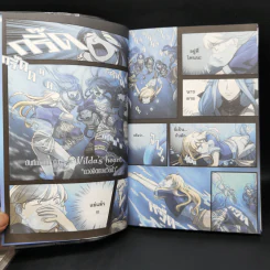 การ์ตูน Glodano's Tale คำเชิญจากผืนป่า 2 เล่มจบ ภาคพิเศษของเซวีน่า - กัลฐิดา รูปที่ 13
