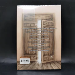 Paric L'escale ที่พักนักท่องมิติ เล่ม 1 - Black J. รูปที่ 2
