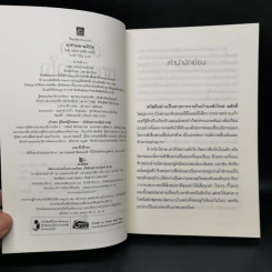 ล่ารักพยานหัวใจ - กระดาษทรายแก้ว รูปที่ 8