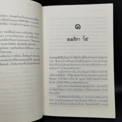 โซ่รักร้อยดวงใจ - เมษาริน รูปที่ 10