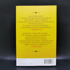 สมองแห่งพุทธะ : Buddha's Brain - Richard Mendius (ริชาร์ด แมนดิอัส), Rick Hanson (ริค แฮนสัน) รูปที่ 2