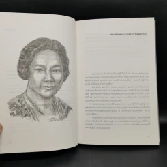 เบื้องแรกประชาธิปตัย เล่ม 1-2 รูปที่ 10