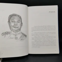 เบื้องแรกประชาธิปตัย เล่ม 1-2 รูปที่ 13