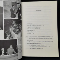 ชีวประวัติแจ็ค หม่า มีชีวิตอยู่เพื่อสะท้านโลก รูปที่ 9